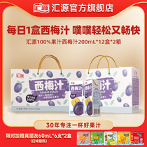 (time-limited exclusive share) Huiyuan 100% Simei juice 200ml * 12 boxes * 2 boxes pure fruit juice drinks whole box flagship store