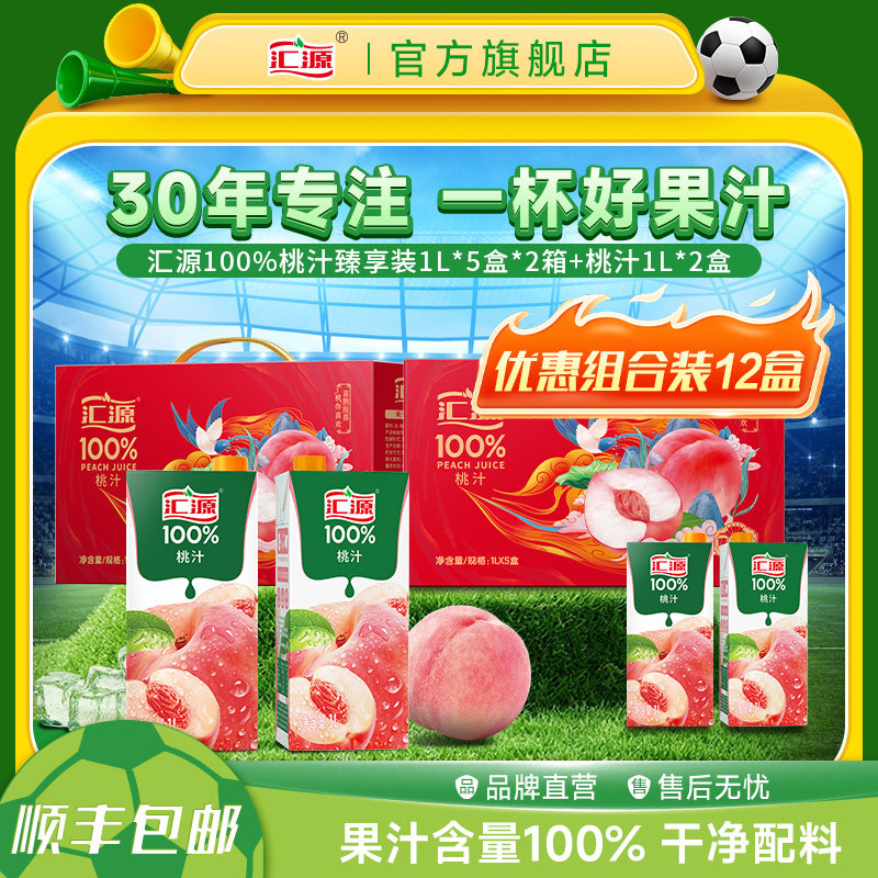 到手7L 汇源100 %果汁整箱+赠2盒