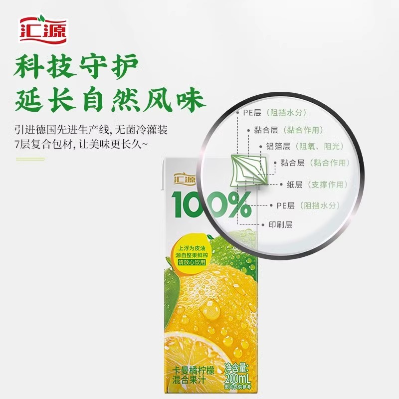 汇源100%苹果桃混合阳光柠檬汁200ml*12盒礼盒纯果汁饮料整箱N - 图3