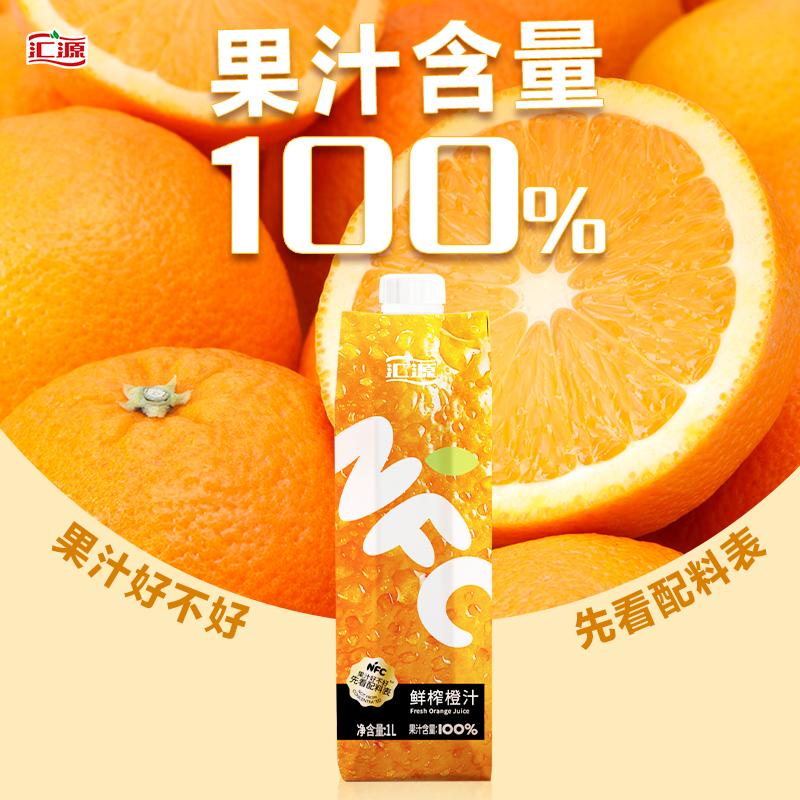 汇源100%果汁NFC鲜榨橙汁1L*4盒纯果汁礼盒饮料整箱家庭聚会-图1