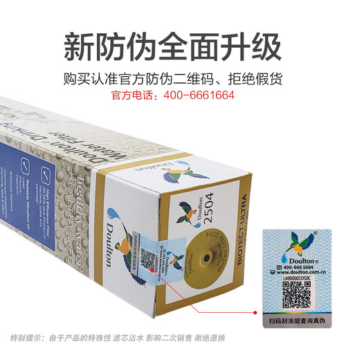 英国原装进口道尔顿净水器2504滤芯M12UCC 0.2微米官方旗舰店正品 - 图1