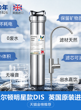 道尔顿净水器家用直饮厨房