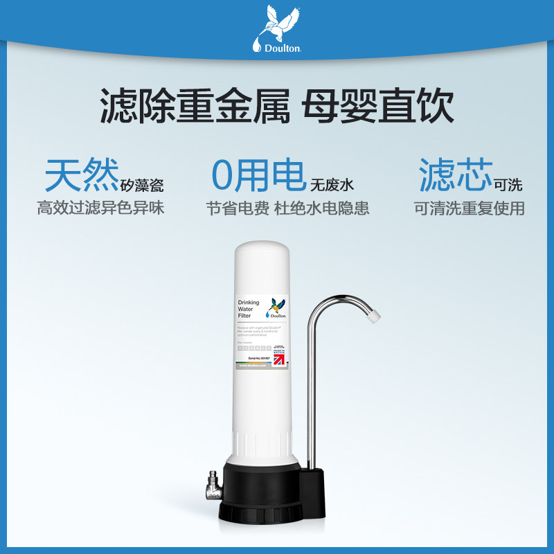  道尔顿电器净水器