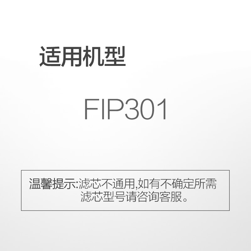 道尔顿家用直饮净水器滤芯D-IP301（原HIP3/FIP301)PF滤芯正品 - 图2