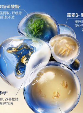 莱摩智妍奢境生机水乳眼面霜精华