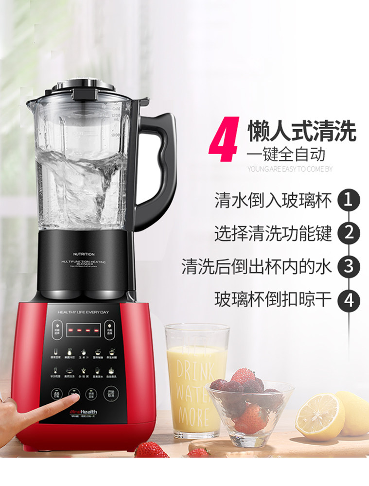  早中晚豆浆机