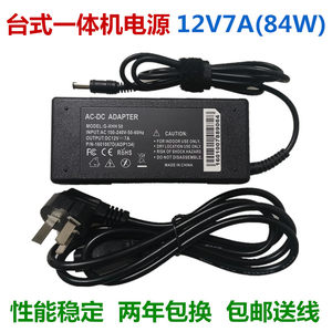 长城 典籍 酷道一体机电源适配器 12V6A/6.5A/7A 电脑主机充电线