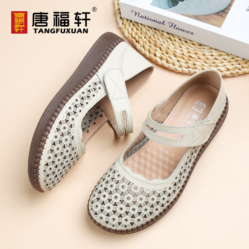 老人凉鞋女防滑妈妈鞋老北京夏季老太太平底鞋真皮镂空中老年软底,淘宝优惠券,粉丝福利购,淘宝优惠卷
