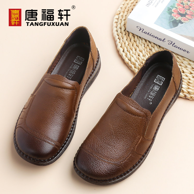 秋季新款真皮妈妈鞋舒适软底中老年女士皮鞋奶奶鞋一脚蹬平底单鞋,淘宝优惠券,粉丝福利购,淘宝优惠卷