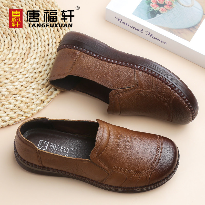 秋季新款真皮妈妈鞋舒适软底中老年女士皮鞋奶奶鞋一脚蹬平底单鞋,淘宝优惠券,粉丝福利购,淘宝优惠卷