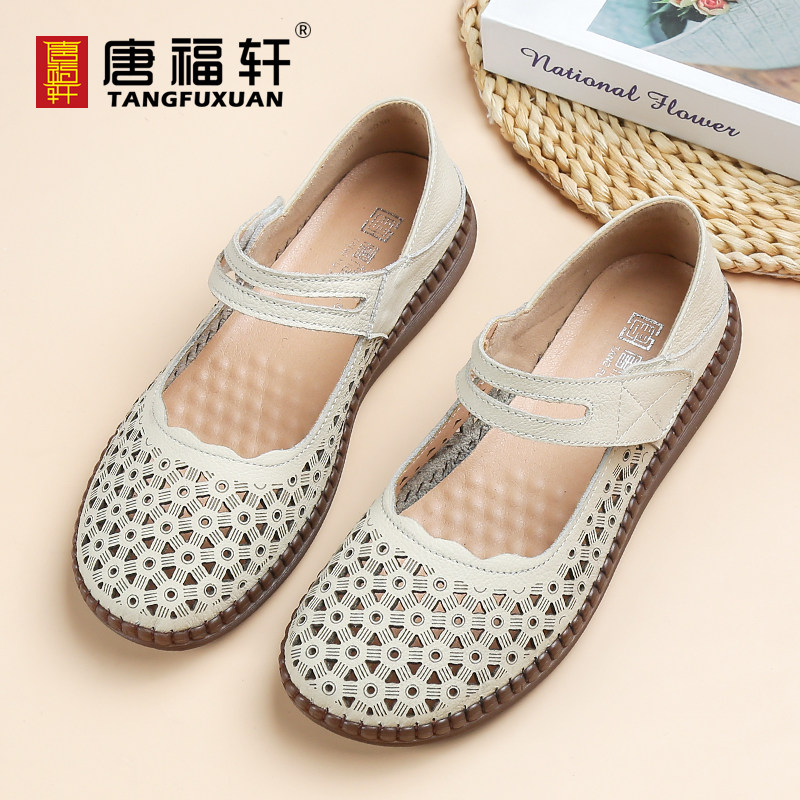 老人凉鞋女防滑妈妈鞋老北京夏季老太太平底鞋真皮镂空中老年软底,淘宝优惠券,粉丝福利购,淘宝优惠卷