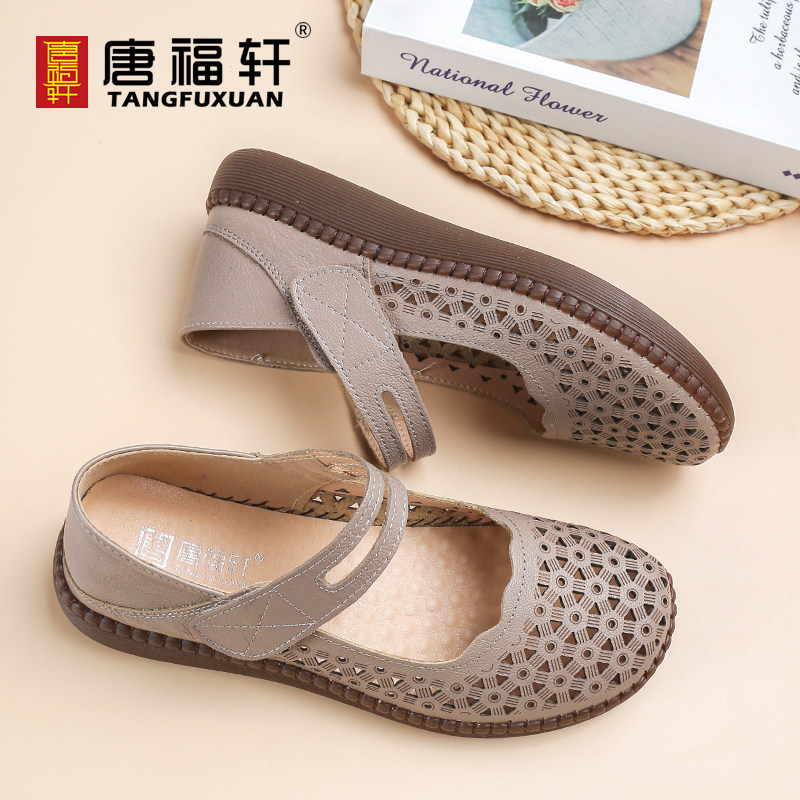 老人凉鞋女防滑妈妈鞋老北京夏季老太太平底鞋真皮镂空中老年软底,淘宝优惠券,粉丝福利购,淘宝优惠卷