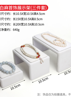 冰花绒U形置物架直播桌面增高架