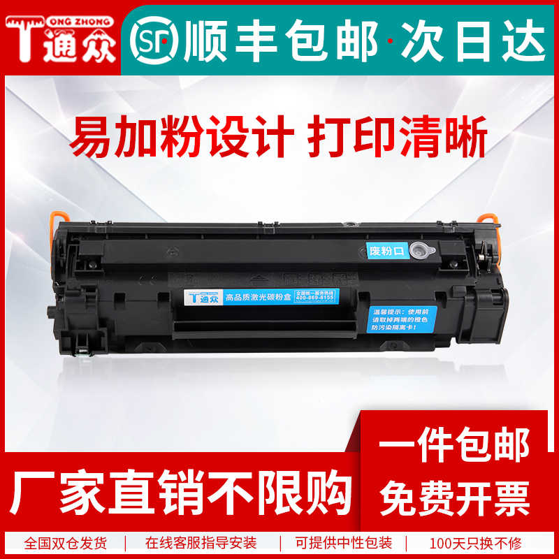 hp12w墨-新人首單立減十元-2022年5月|淘寶海外