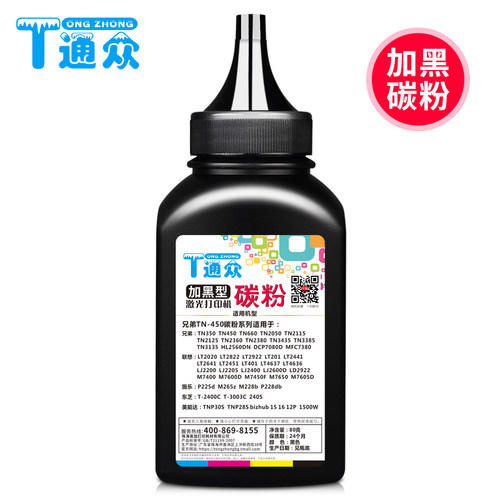 通众适用兄弟HL-1208碳粉HL-1218W DCP-1608 DCP-1618W激光打印复印一体机墨粉 - 图0