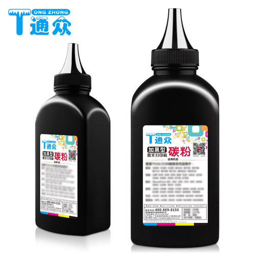 通众适用惠普Q7570A碳粉HP70A LaserJet M5025 MFP M5035 M5035X M5035XS激光打印机墨粉 - 图3