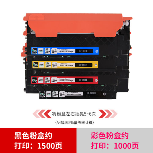 通众适用联想LT1821K粉盒CS1831 CM7110W CM7120W CS1821W CS1831W激光打印机硒鼓CS1811 LT181K晒鼓碳粉盒 - 图0