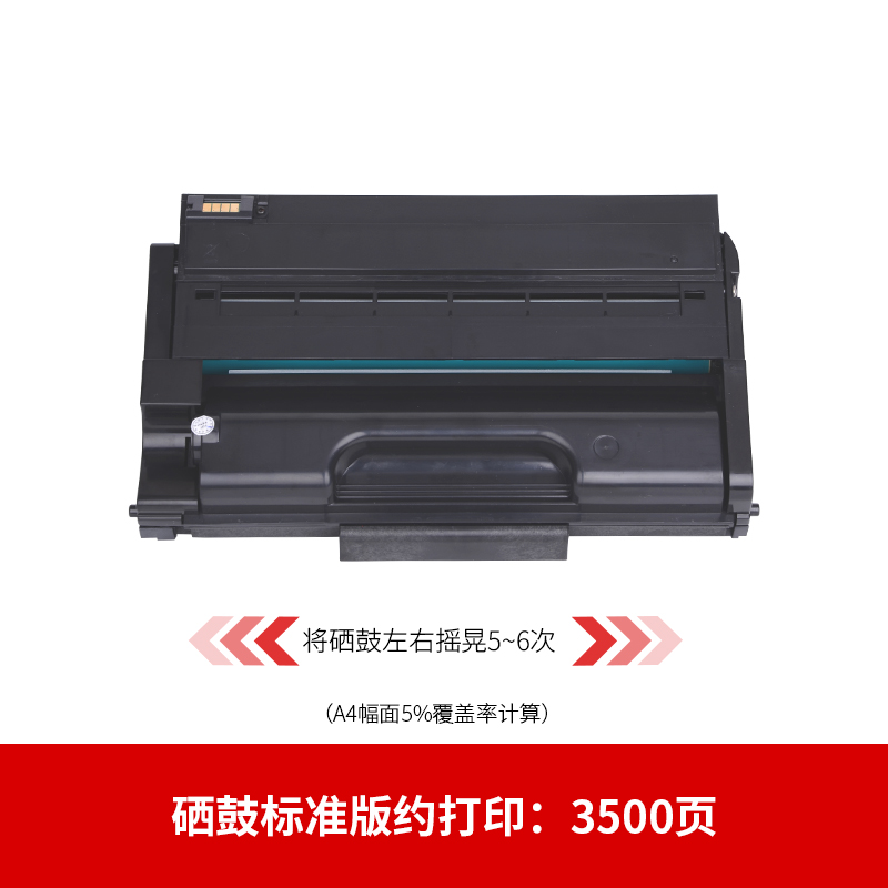 通众适用理光SP330L硒鼓SP330H Ricoh SP330SN SP330DN SP330SFN激光打印机复印一体机墨盒晒鼓碳粉盒 - 图0