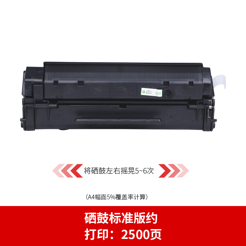 通众适用惠普C3906A硒鼓hp 5L 6L 3100 3150打印机墨盒HP06F 佳能FX-3易加粉FAX-L200 L300 L360 L380硒鼓 - 图0