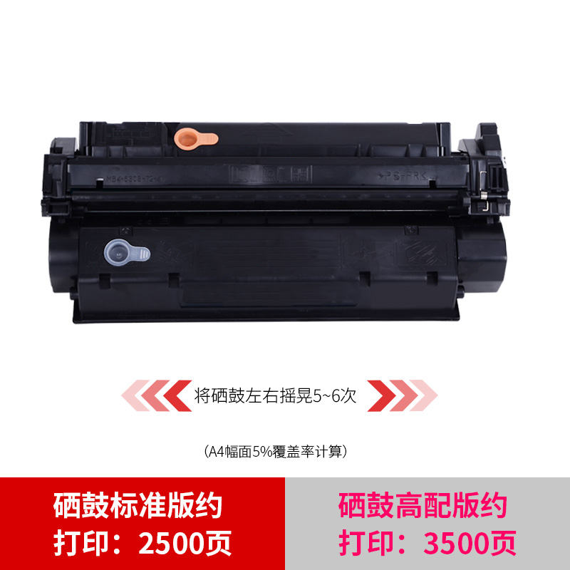 通众适用惠普HP1000硒鼓LaserJet HP7115A易加粉HP1200 3300打印机15a墨盒C7115A晒鼓 硫酸纸HP15A不干胶硒鼓 - 图0