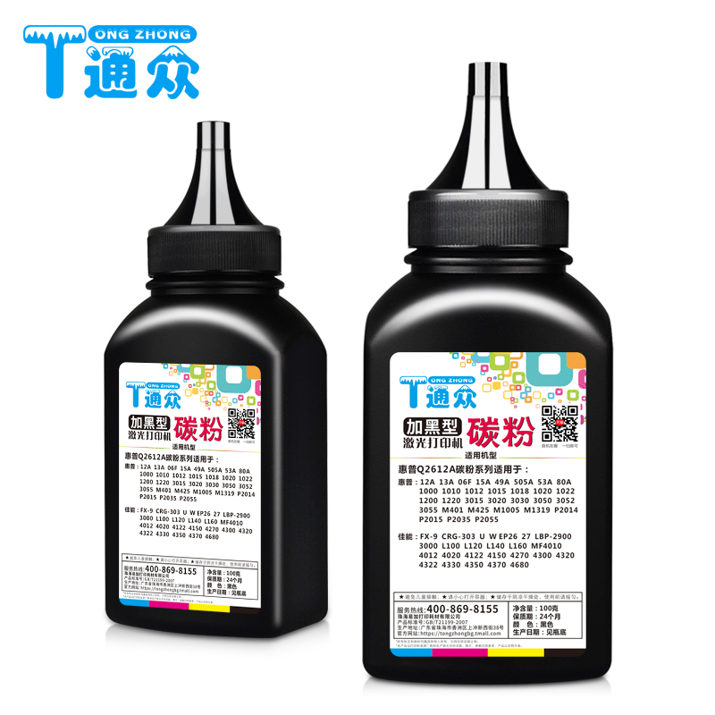 通众适用惠普Q5949A碳粉HP49A LaserJet 1160 1320 3390 3392 P2014n P2015dn P2015x M2727nfs Q7553A墨粉 - 图3