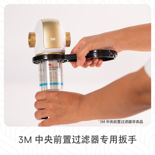 适配3M拆卸扳手前置过滤器3CP-F020-5 BFS3-40BK/40GL BFS1-100 - 图0