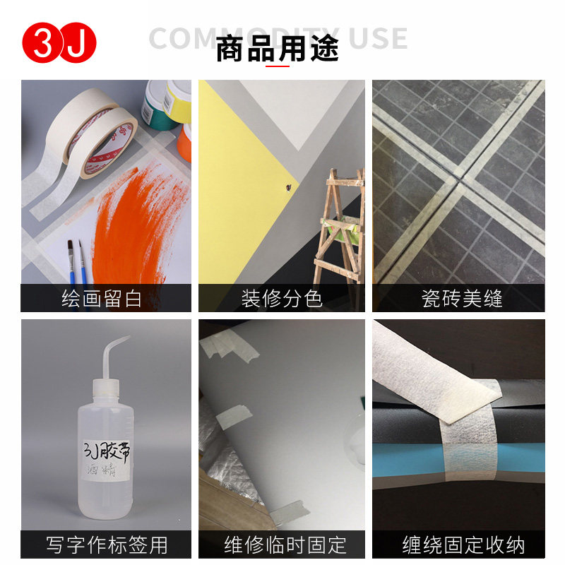 美纹纸胶带美术生专用无痕贴边水胶带防水可撕水彩画用美文纸胶布皱纹胶纸喷漆画画绘画遮蔽美缝用贴纸不伤纸_虎窝淘