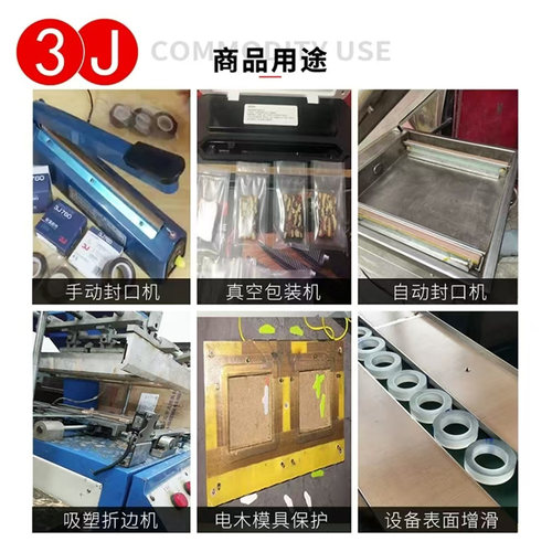 3J760特氟龙胶带高温胶带耐高温胶带绝缘胶带绝缘胶带耐高温耐高温胶布隔热胶带高温胶布铁氟龙胶带 - 图1