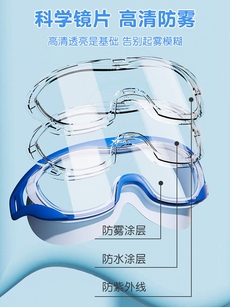  依帝企运动户外泳镜