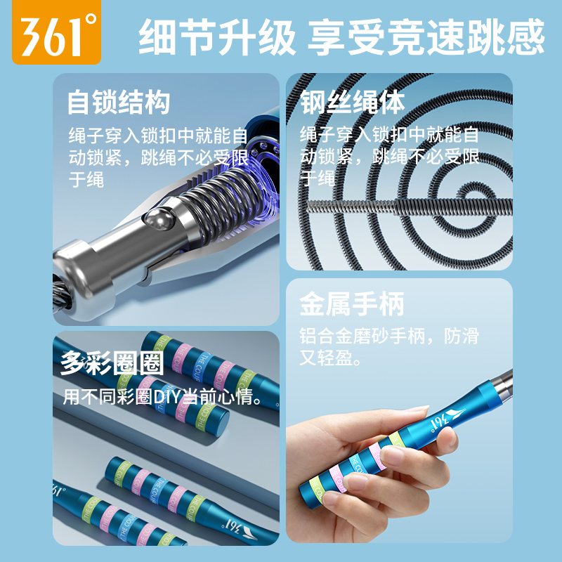 竞速跳绳钢丝成人专用减肥运动小学生中考比赛考试专业跳神健身绳