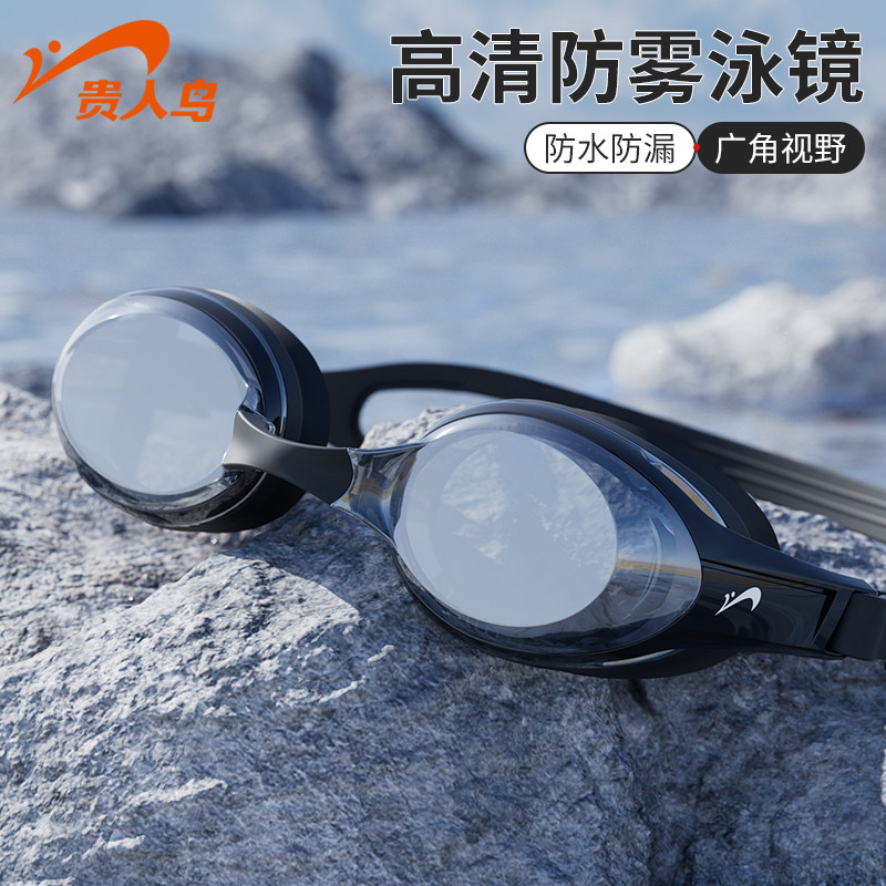  依帝企运动户外泳镜