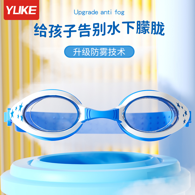 儿童泳镜泳帽男童女童游泳眼镜防水防雾高清大框潜水镜专业套装备