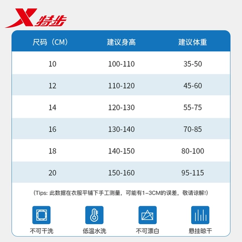 Xtep, детский раздельный купальник для мальчиков для тренировок, подходит для подростков