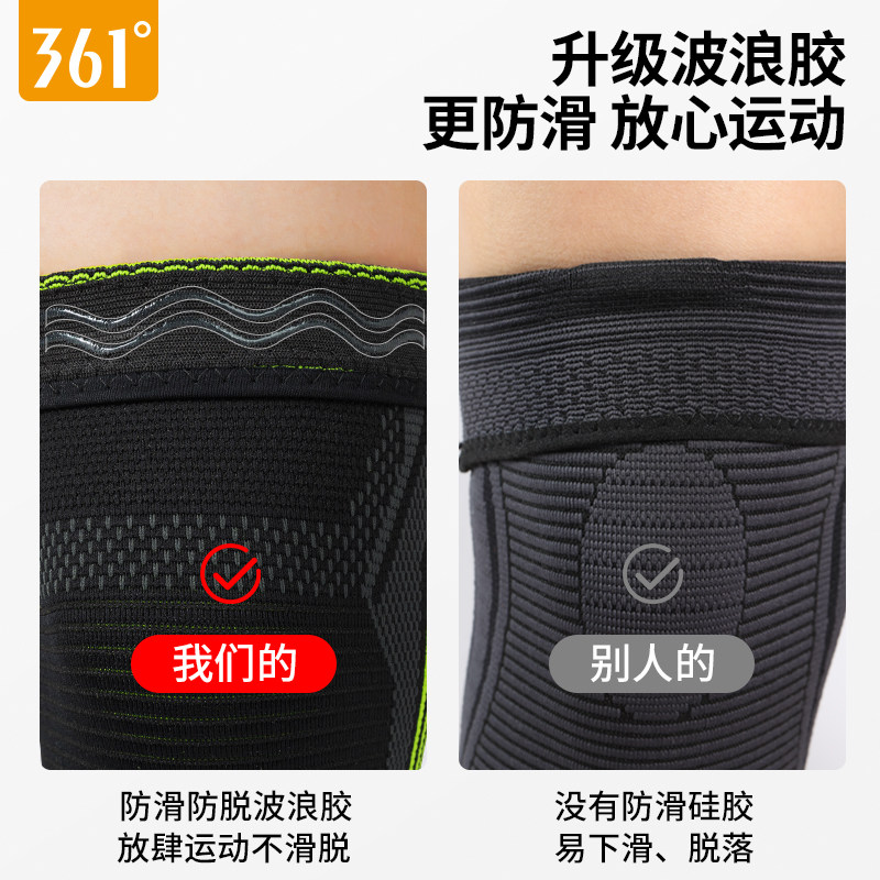 依帝企运动户外运动护膝/髌骨带