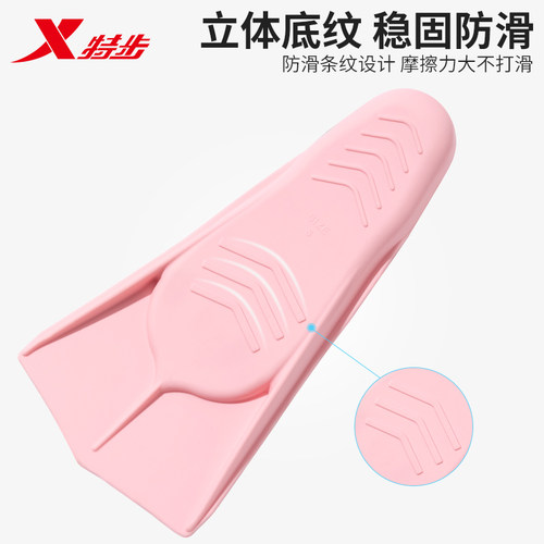 特步游泳脚蹼儿童专用潜水训练男女蛙泳自由泳专业训练脚板硅胶鞋 - 图3