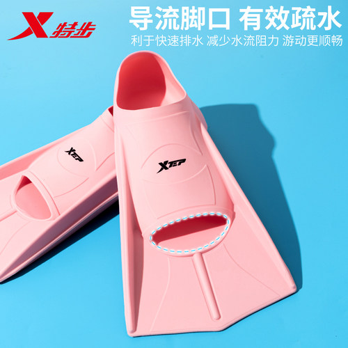特步游泳脚蹼儿童专用潜水训练男女蛙泳自由泳专业训练脚板硅胶鞋 - 图0