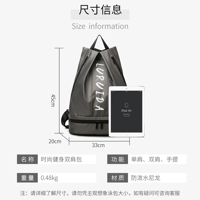 健身包男运动干湿分离女旅行双肩包 依帝企运动户外游泳专用包