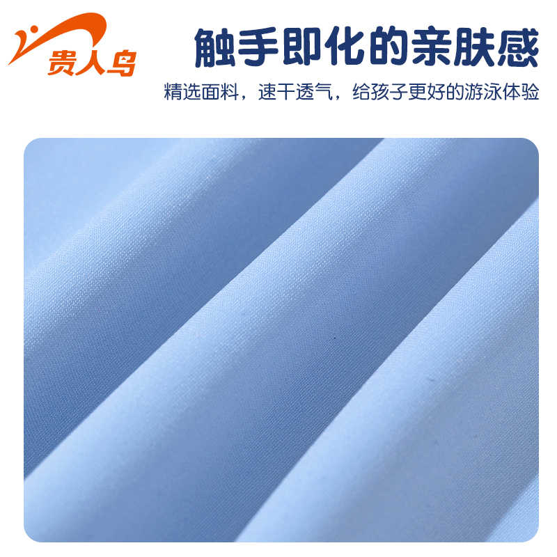 贵人鸟儿童泳衣男童中大童新款夏防晒速干连体泳装温泉专业套装备