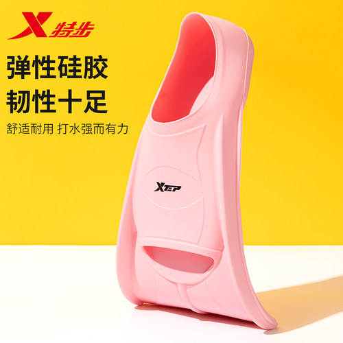 特步游泳脚蹼儿童专用潜水训练男女蛙泳自由泳专业训练脚板硅胶鞋 - 图1