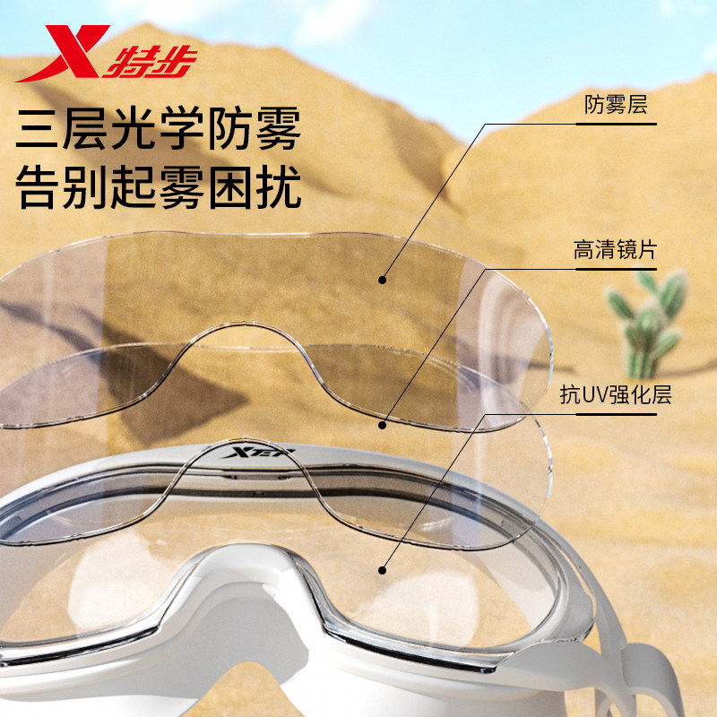  依帝企运动户外泳镜