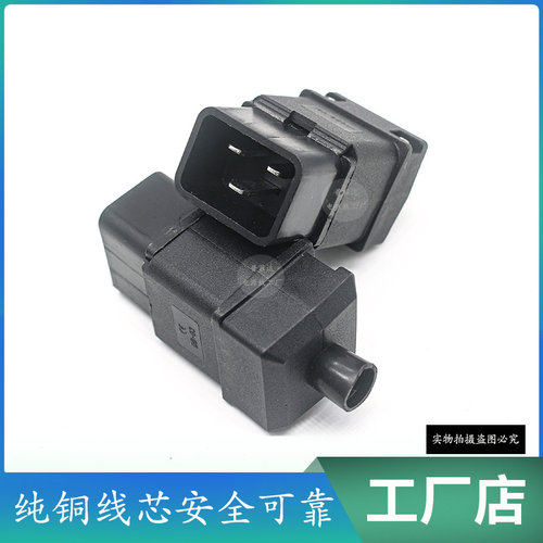 无线组装插头AC-019 16A品字三横接线AC螺丝帽压线组装PDU公插C20 - 图1