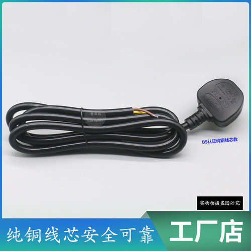 CE BS认证香港英规英式英标纯铜3芯13A单头裸尾浸锡上锡电源线 - 图2