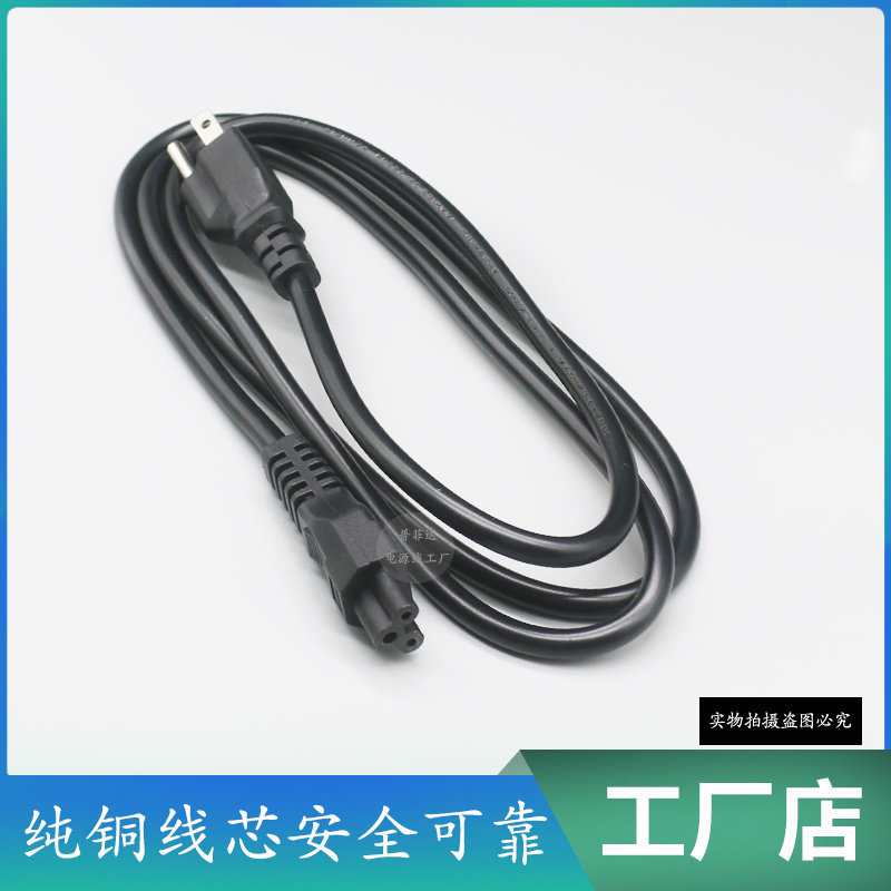 美规标美国加拿大 认证纯铜电源线C5梅花尾1.5平方大功率 18AWG,淘宝优惠券,粉丝福利购,淘宝优惠卷