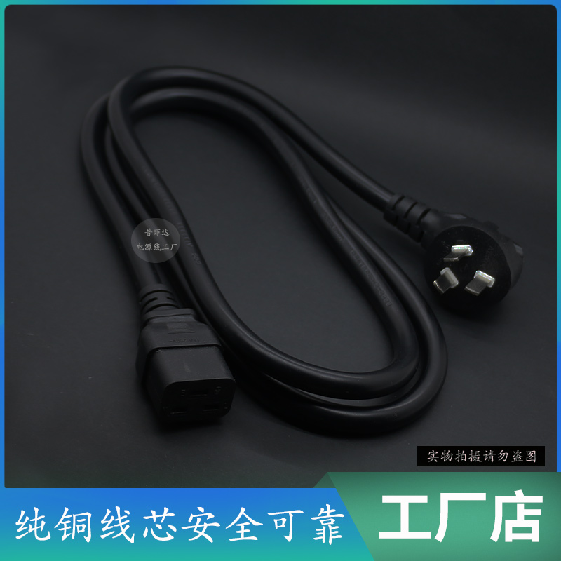 国标16A10A转C19服务器UPS大功率PDU电源线3X1.5平方2.524500W - 图1