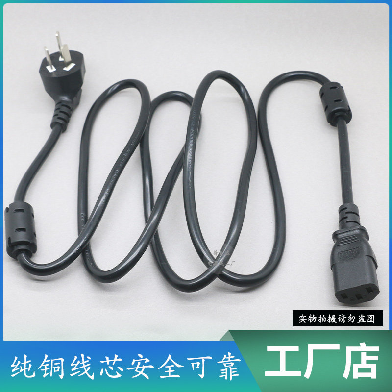 纯铜国标3C认证10A品字尾AC线 C13带双磁环屏蔽医疗电源线抗干扰,淘宝优惠券,粉丝福利购,淘宝优惠卷