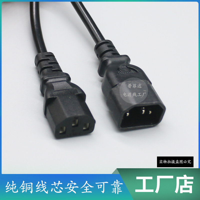 国标环保纯铜 UPS延长线公对母C13-C14机房电源线交换机服务公插,淘宝优惠券,粉丝福利购,淘宝优惠卷