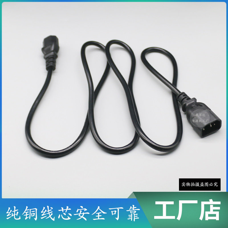 国标环保纯铜 UPS延长线公对母C13-C14机房电源线交换机服务公插,淘宝优惠券,粉丝福利购,淘宝优惠卷