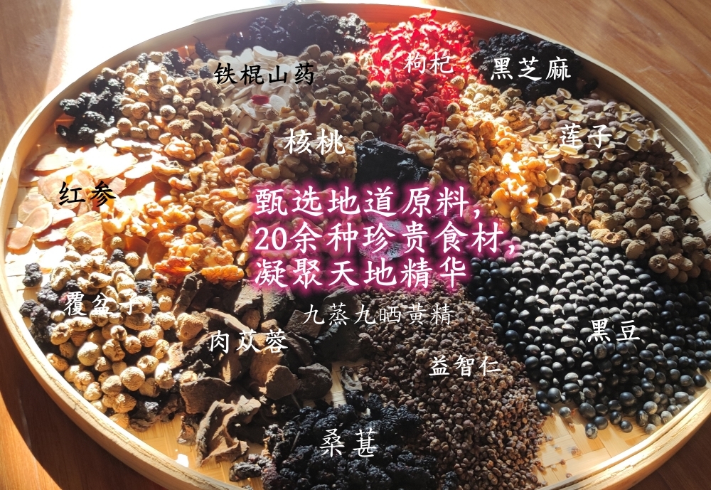 人参肉苁蓉膏熬夜久坐腰经常用脑肾发白黑眼圈黄精桑葚膏男肾女性 - 图1