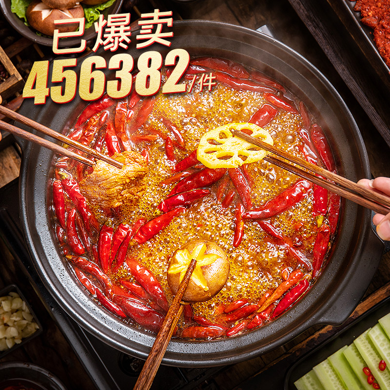 好人家牛油火锅底料小包装一人份小块火锅麻辣烫香锅360g重庆家用 - 图0