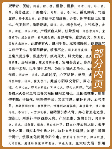 正版本草求原赵其光古籍整理丛书原文无删减基础入门书籍临床经验可搭伤寒论黄帝内经本草纲目神农本草经脉经等购买-图0